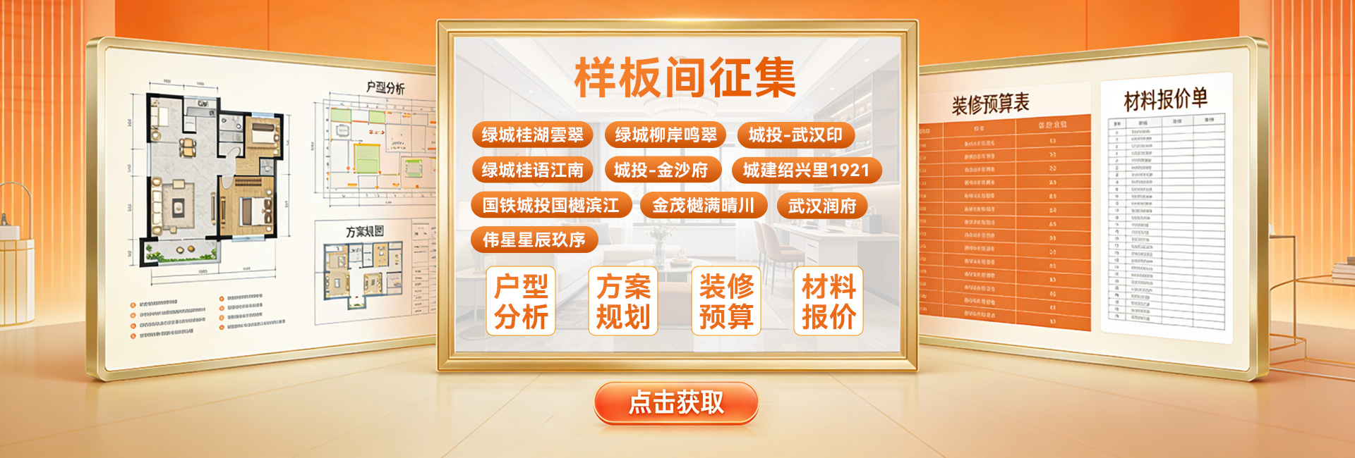 轮播图